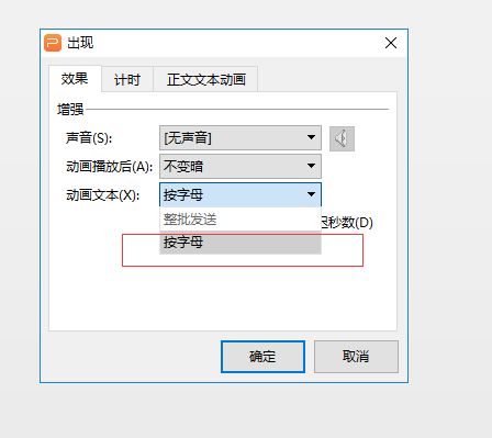 wps ppt怎么弯曲字，wpsppt怎么调整文字方向