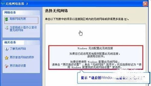 为什么电脑搜不到一个寝室里的无线网络 