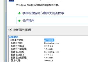 PSCS6频繁闪退,,求大神解决 