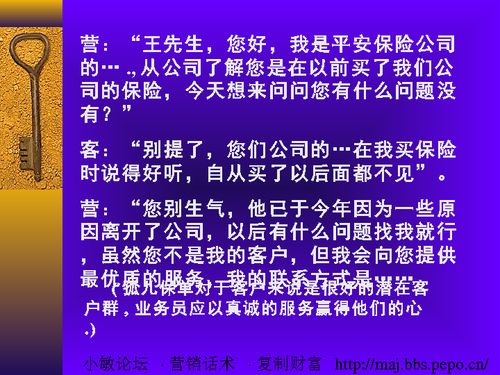 健康险销售优秀话术(爱健康百万医疗保险话术)