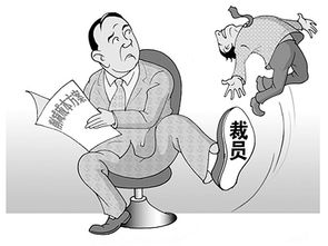 公司裁员怎么赔偿