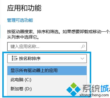 win10系统如何查看开始所有程序