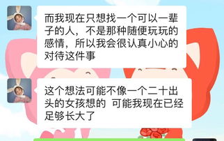 和女生表白,没拒绝,也没答应,和我这么多话,什么意思 