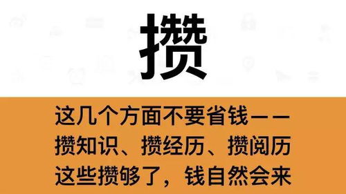 明年,干事业,牢记这7个字