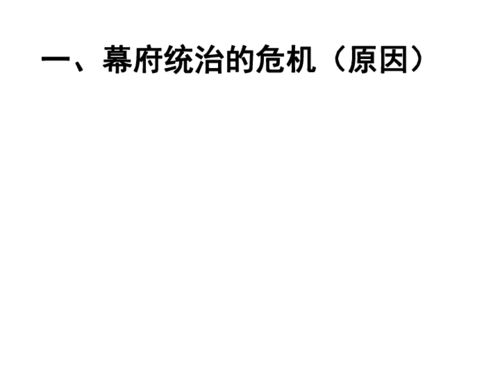 日本明治维新的历史背景是什么其主要内容有哪其成功对我们有什么启示