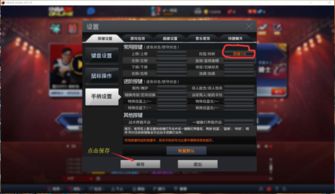 NBA2K online 游戏手柄设置教程