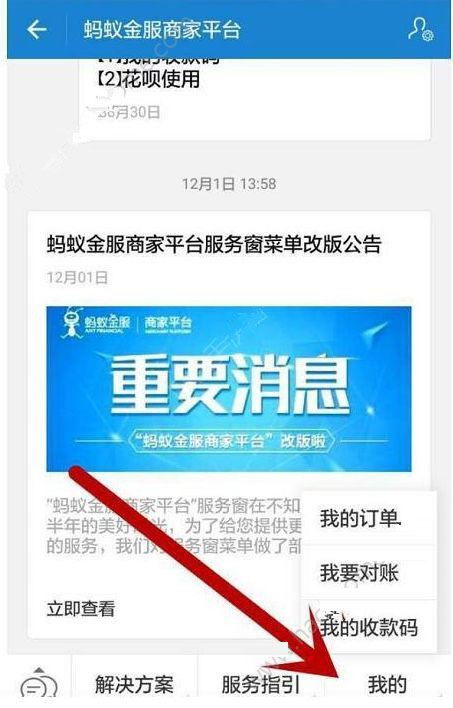 支付宝pos扫码机怎么刷卡pos机扫码功能怎么使用 