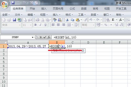 Excel表格怎么使一个单元格里的数据等于另一个单元格数据的一部分数据 