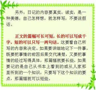 家长这样辅导孩子写暑假日记,作文成绩立马提高