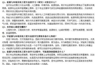 建筑环境与能源应用工程专业介绍 能源与环境系统工程是做什么的