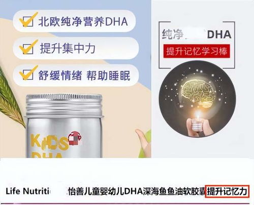 拒绝盲目别被套路 科学补充DHA