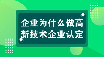 被认定为高新技术企业对股价有什么影响