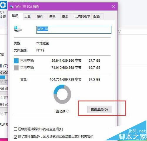 win10突然不显示其它磁盘了