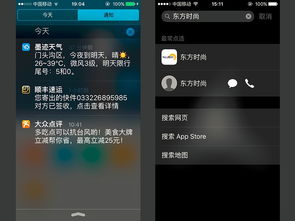 很智能 iOS 9公测版iPhone iPad图赏 