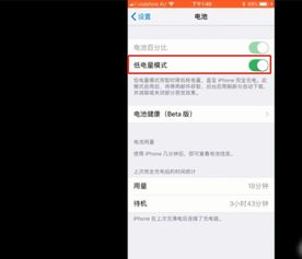 苹果低电量提醒自动化设置苹果电量低于20%提醒设置