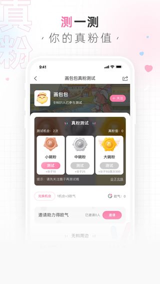 画包包app下载 画包包软件下载 v2.8.4安卓版 