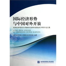 国际经济与贸易毕业论文题目,国际经济与贸易毕业论文范文,国际经济与贸易本科毕业论文