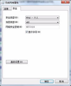 win10电脑如何查看已连接wifi密码