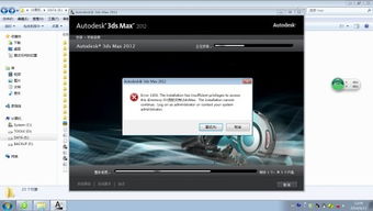 win10下3dmax安装不了