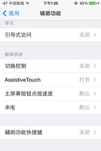 iphone如何设置在界面有个园的图标,需要返回主菜单的时候不需要按home键呢 