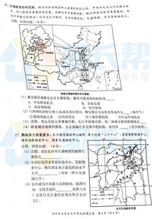 生物地理会考背景图 搜狗图片搜索