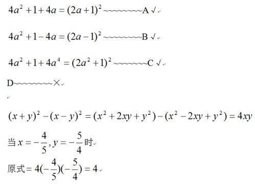 关于完全平方公式的两道难题,求大神解答d д 