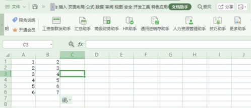 wpsWPS文字表格玩自动填充 是怎么做到的 