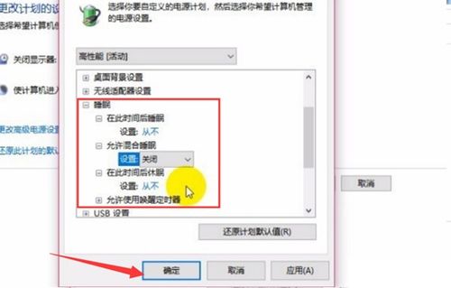 如何关闭win10硬盘休眠