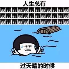 中到大雨转大到暴雨 今天只是 小意思 ,明天 放狠招 信不信由你