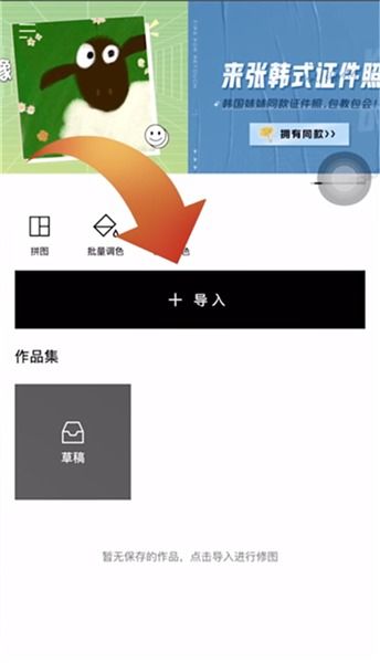 醒图怎么保存自己的模板 醒图怎么保存自己调的滤镜 PC6教学视频 