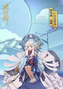 阴阳师ssr式神辉夜姬背景故事介绍