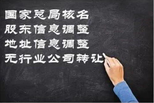 注册没有行业和行政区划的公司,也可以把公司名称的全部前缀去掉,让公司的名