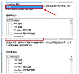 怎么关闭win10的运行提示音