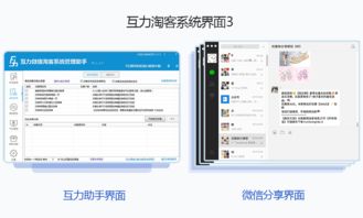 互力微信淘客公众号系统 互力微信淘客公众号系统,代理系统 自动高佣 稳定转链等,行内技术领先,微信淘客必备首选 