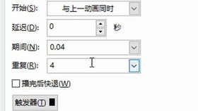 如何显示准确的颜色 PPT动画