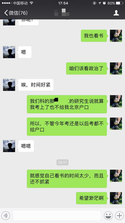 处座男每天主动发微信给你,处对象男的不怎么热情，但是还会每天主动给我发微信，他靠谱么？