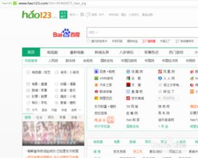打开IE 360极速浏览器后自动跳转到hao123 