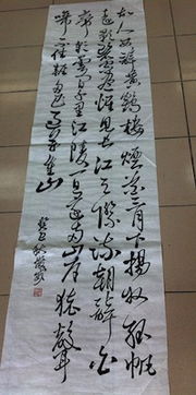 书法作品参展全国学术年会