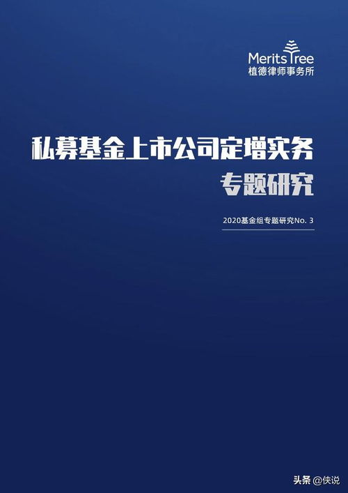 为什么说私募宝的上市公司定增基金和很专业？