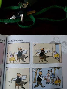 这个漫画父与子谁会加上文字与题目 