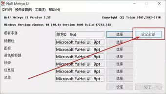 美版WIN10系统字体怎么转换中文