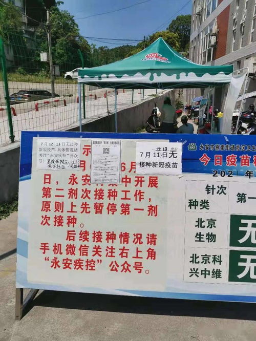 今天去永安这里打疫苗了,人不多一下就等到了 快来