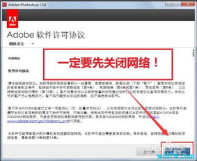 photoshop注册机cs6