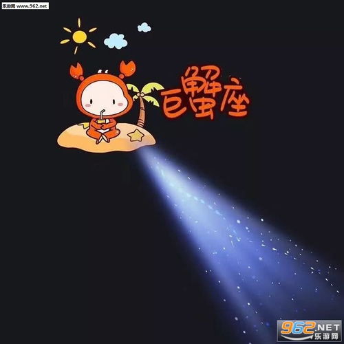 一束光十二星座图片 朋友圈一束光十二星座背景图下载 乐游网游戏下载 