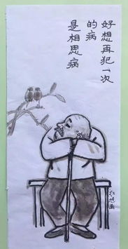 艾红旭的晚年调侃趣画 这画面太真实了,非常耐人寻味