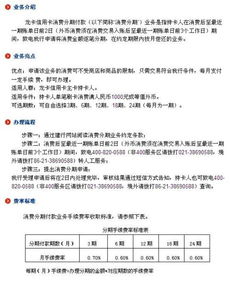 广发银行刷了1W5 申请分期还款12个月 每月还多少 手续费多少？