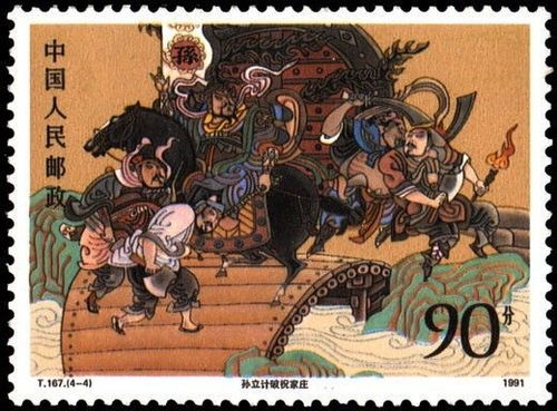 邮票丨中国古典文学名著 水浒传 邮票欣赏 