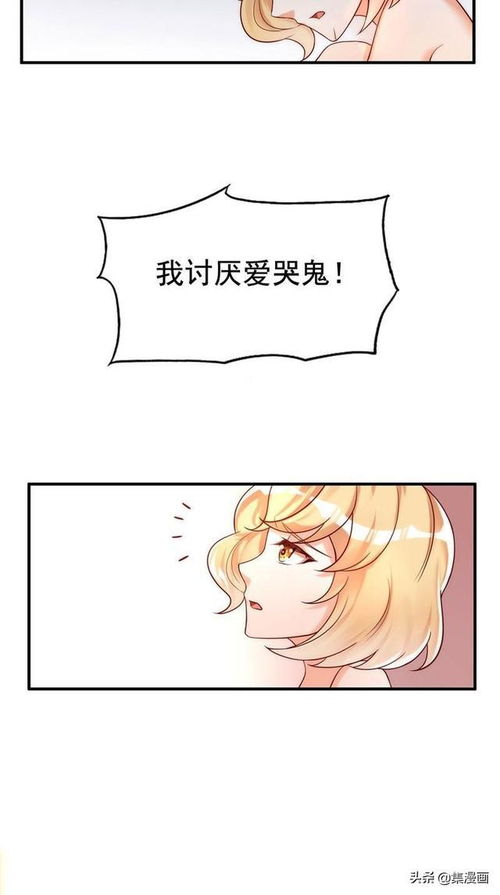 漫画 冷冷的她,回来了我的心也乱了