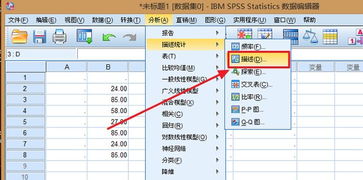 用SPSS做T检验。结果为负值 是怎么回事？