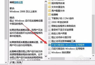 win10如何限制指定端口号